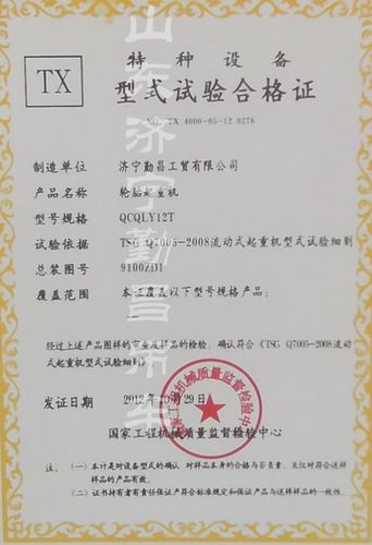 特种工程起重吊装资质