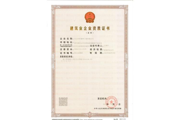 什么是土建资质
