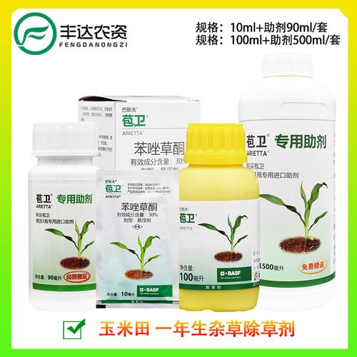 玉米除草剂前十名牌
