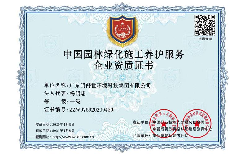 具有建筑资质的企业可以承接园林绿化工程吗